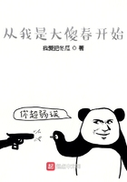 从我是大傻春开始在线阅读