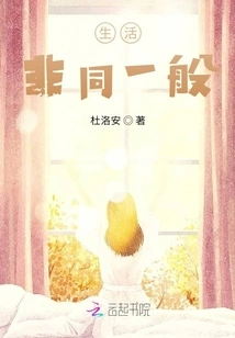 Life is Extraordinary