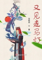 又见走马灯