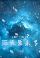 陳長生的無限之旅在線閱讀