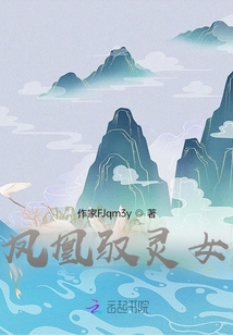 鳳凰馭靈女