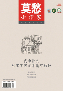 莫愁·小作家（2021年第1期）