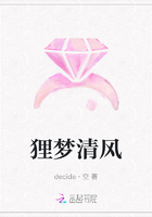 貍夢清風在線閱讀