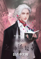 神秘復蘇之神話復蘇在線閱讀