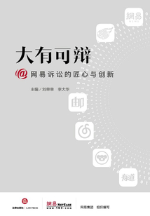 大有可辯