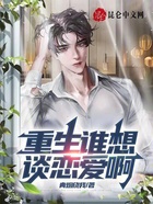 重生誰想談戀愛啊在線閱讀