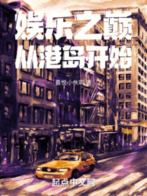 娛樂之巔從港島開始