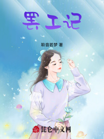 罷工記