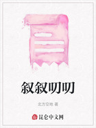 敘敘叨叨在線閱讀