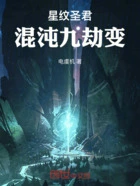 九霄血玉决在线阅读
