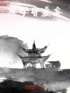 所夢皆虛妄在線閱讀