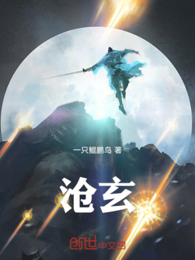 开局父母双亡九族被屠完了？沧玄在线阅读