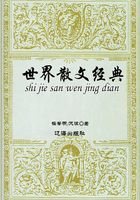 世界散文经典：东方卷6在线阅读