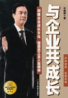 与企业共成长在线阅读