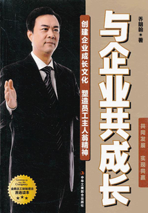 與企業共成長
