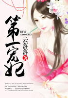第一寵妃在線閱讀