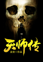 天师传