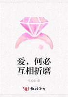 愛，何必互相折磨在線閱讀