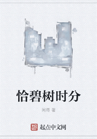 恰碧樹時分在線閱讀