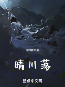 晴川落