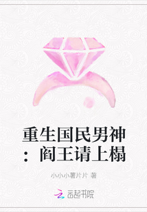 重生國民男神:閻王請上榻