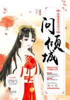蘇染染追夫記之問傾城在線閱讀