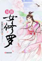 异界女修罗在线阅读