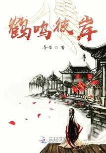 Heming on the Other Shore