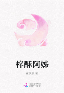 梓酥阿姊