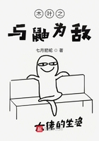 木葉之與鼬為敵在線閱讀