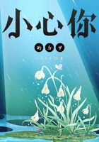 小心別掉馬甲在線閱讀