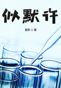 似默許