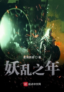 公元終年的降妖人