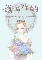 我與你的光亮遠方在線閱讀