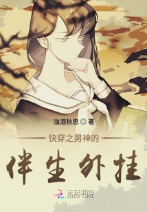 快穿之男神的伴生外掛
