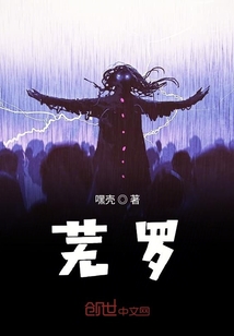 蕪羅