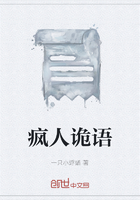 瘋?cè)嗽幷Z在線閱讀