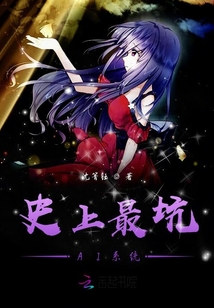 史上最坑AI系統