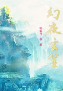 幻夜玄笙
