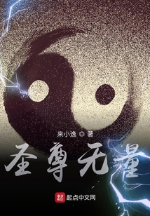 圣尊無量