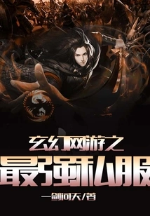 The Strongest Private Server of Fantasy Online Games