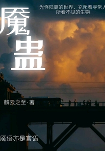 魘蠱