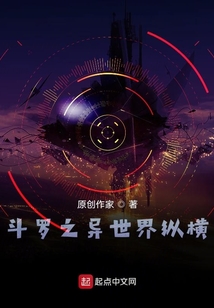 斗羅之異世界縱橫