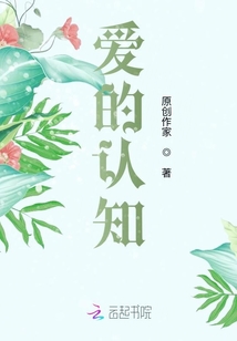 愛的認知