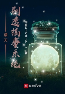 諸天劇透搞事系統