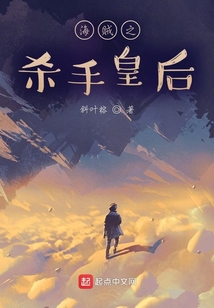 海賊之殺手皇后