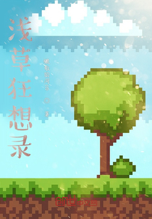 淺草狂想錄