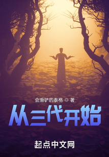 穿越三代:开局我火你悔