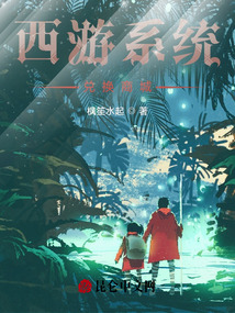 西游系統，兌換商城