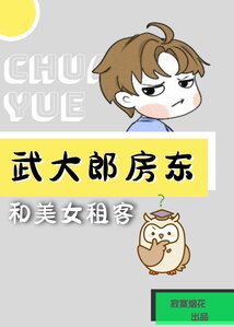 女租客
